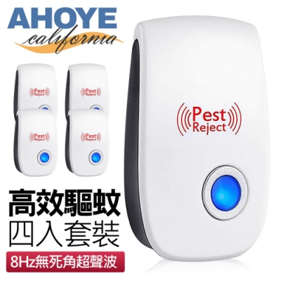 AHOYE 超聲波電子驅蚊器 4入組 (驅鼠器 驅蟑器)