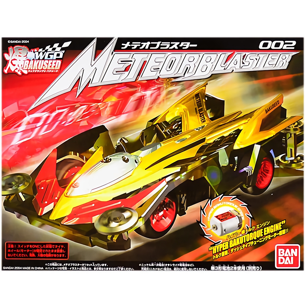 《WGP》組裝式爆火四驅車-隕石METEORBLASTER 正版授權ST安全玩具