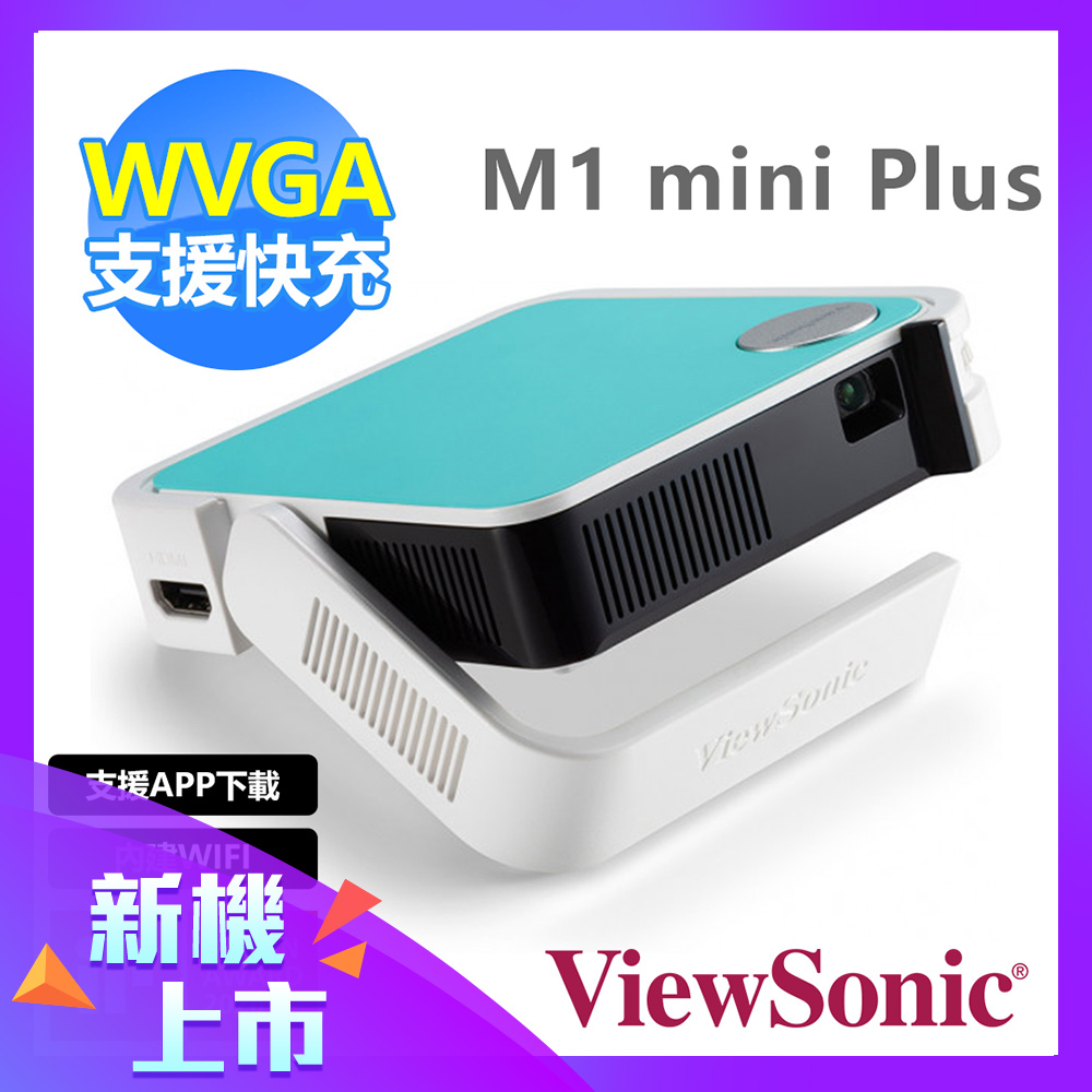 ViewSonic M1 mini Plus 無線智慧LED口袋投影機