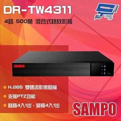昌運監視器 SAMPO聲寶 DR-TW4311 4路 H.265 500萬 混合式錄影主機 支援同軸帶聲