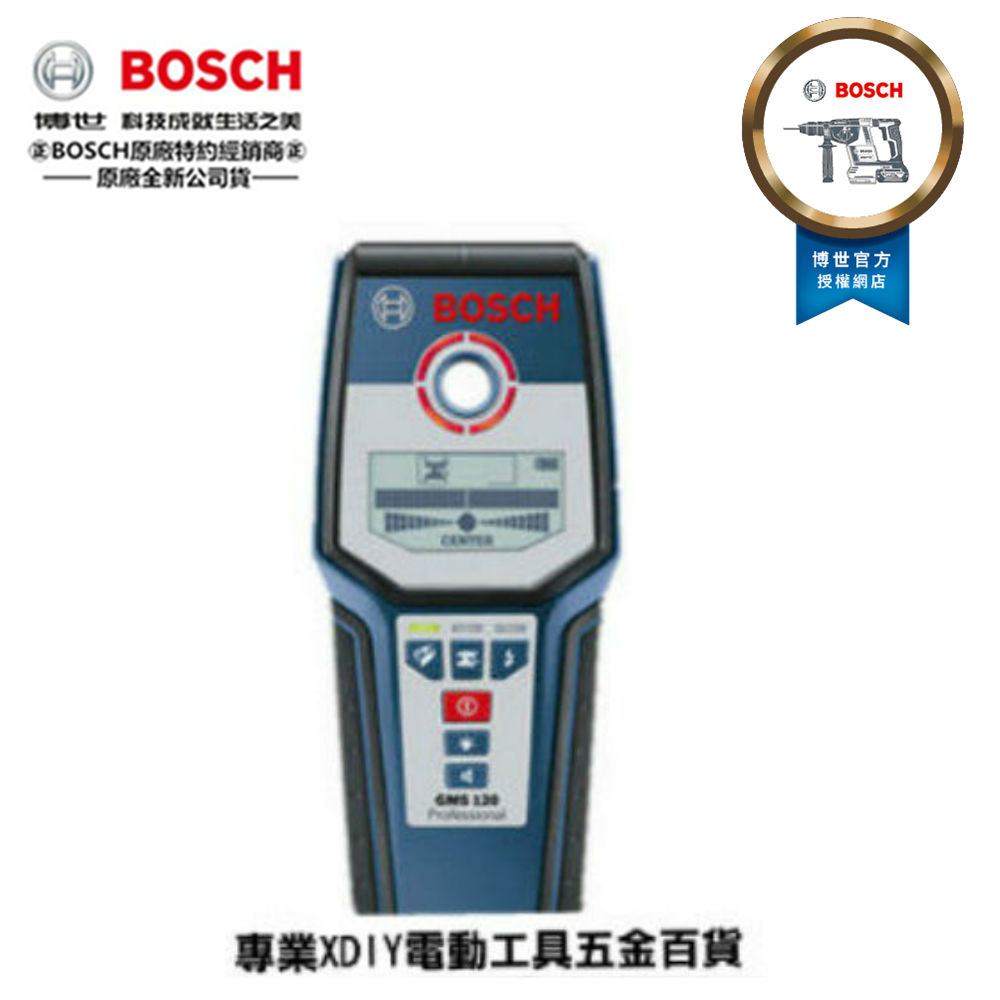 德國 BOSCH GMS 120 牆體探測器