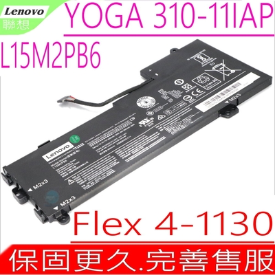 Lenovo Yoga 310-11IAP L15M2PB6 聯想 電池適用 Flex 4-1130 L15C2PB6 L14M2P23 L14M2P24 5B10L13948 5B10L13949