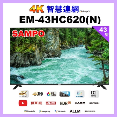 【SAMPO 聲寶】43吋 4K UHD智慧連網、多媒體液晶顯示器 EM-43HC620-N 福利品