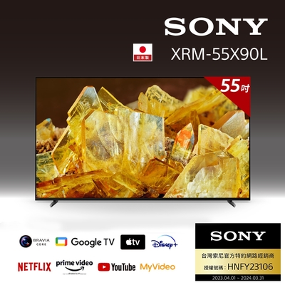 SONY 索尼 BRAVIA 55型 4K HDR Full Array LED Google TV 顯示器 XRM-55X90L