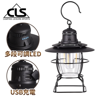 韓國CLS 多功能經典LED復古露營燈 充電設計 掛燈(兩色任選)