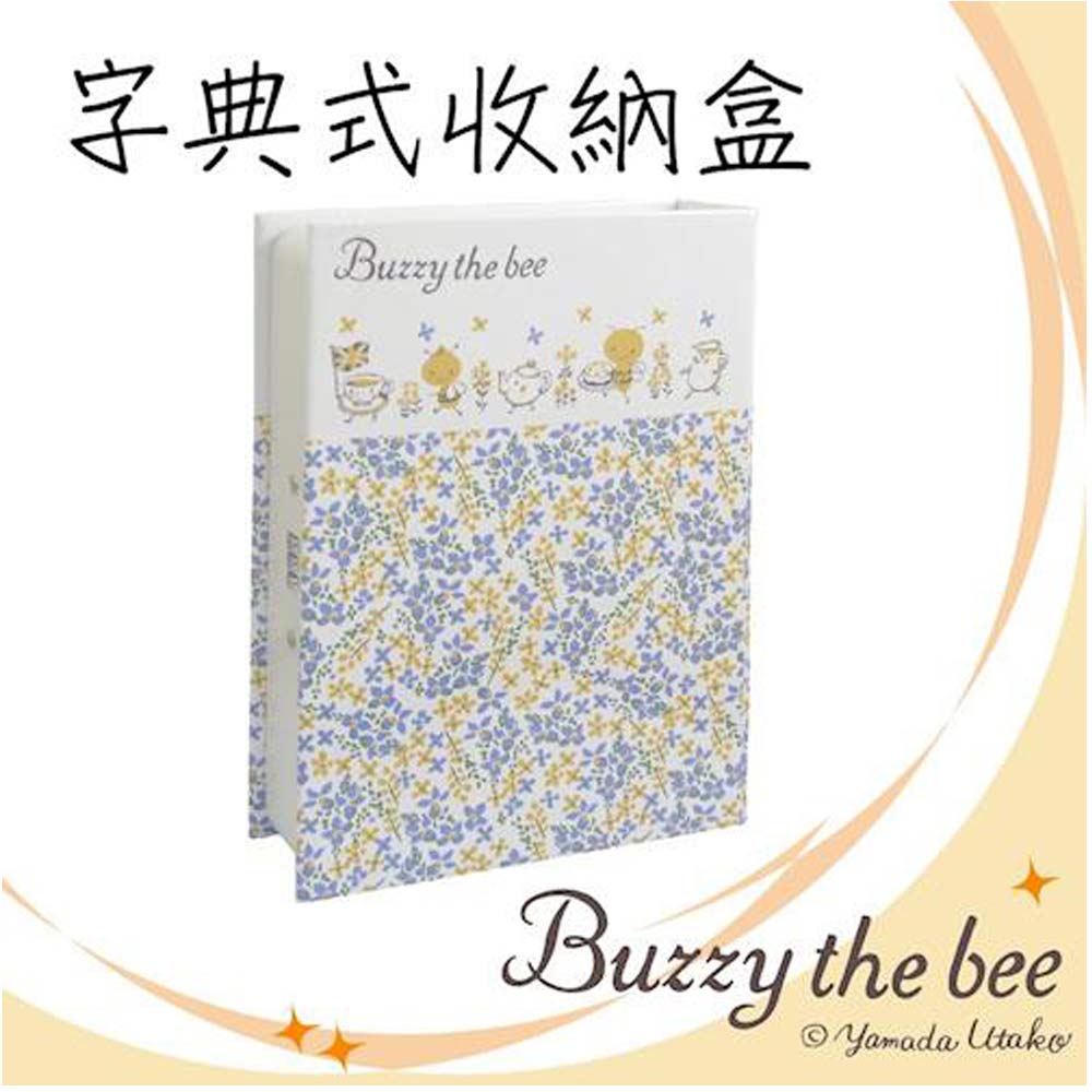 Buzzy the bee字典式收納盒 BBS27 (tea party)