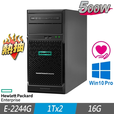 HPE ML30 Gen10 熱抽伺服器 E-2244G/16G/1TBx2/W10P