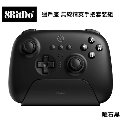 八位堂 8BitDO Nintendo Switch 獵戶座 無線精英手把套裝組 曜石黑