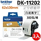 【三入組】brother 原廠定型標籤帶 DK-11202 (62x100mm白底黑字) product thumbnail 1