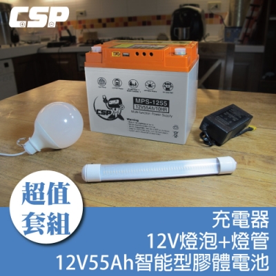 【組合】MPS1255攤販電池套組12V55Ah/露營.攤販.釣魚.鹹水雞攤.QQ球