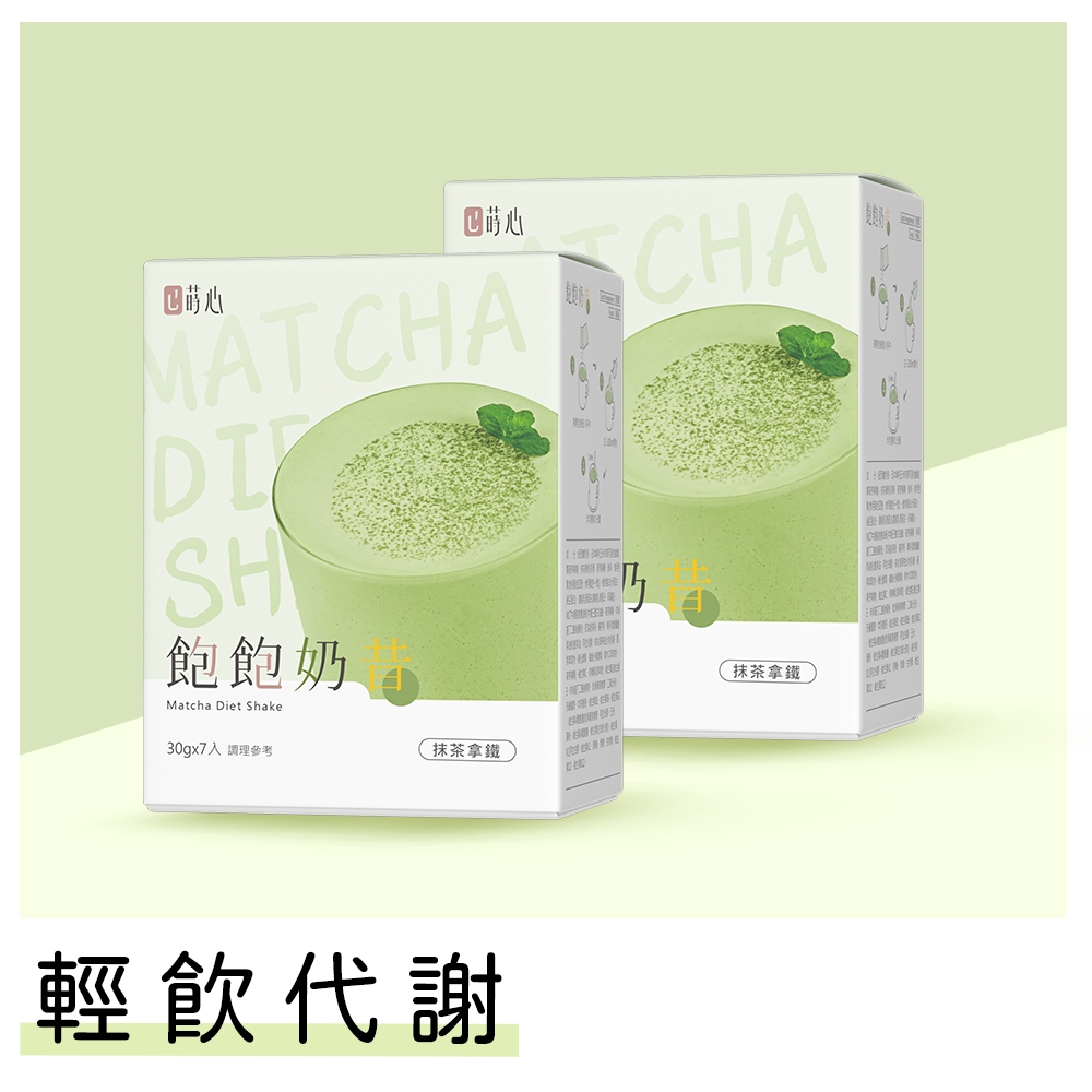 蒔心 飽飽奶昔 抹茶拿鐵 (7入/盒)2盒組