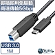 【UniSync】 Type-C轉USB 3.0 Type B影印機/印表機傳輸線 1M product thumbnail 1