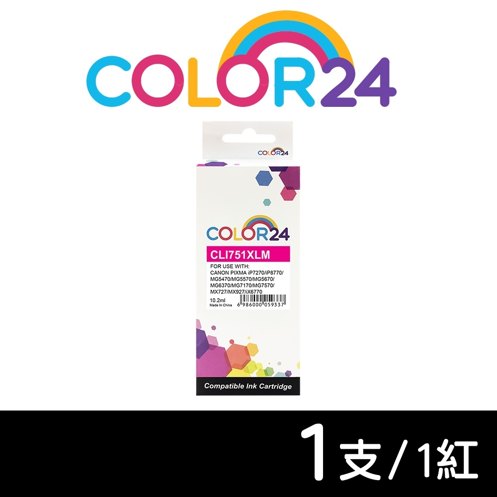 Color24 for Canon 紅色 CLI-751XL M 高容量相容墨水匣