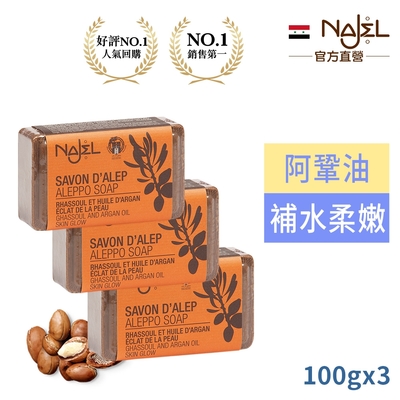 敘利亞NAJEL阿勒坡阿鞏油火岩泥粉皂100g買2送1