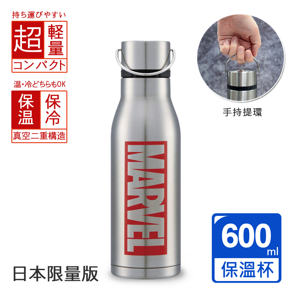 【百科良品】MARVEL 漫威 限定紀念款 不鏽鋼保溫杯-600ml