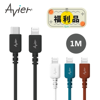 Avier COLOR MIX USB-C to Lightning 編織高速充電傳輸線 1M【福利品】