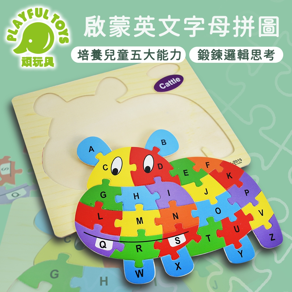 【Playful Toys 頑玩具】啟蒙英文字母拼圖 (早教玩具 益智玩具 木製拼圖 款式隨機出貨)