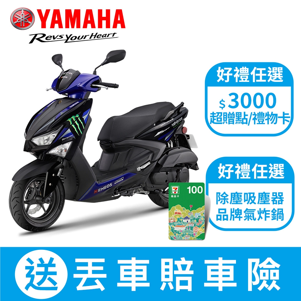 YAMAHA山葉機車 6.5代新勁戰 CYGNUS GRYPHUS 125 Monster (ABS+TCS) 7期 -2023年