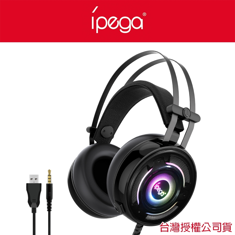 【iPega】R008電競炫彩耳機(50mm超大單體、RGB電競炫彩)