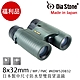 【日本 Dia Stone】福利品 8x32mm DCF 日本製中型防水雙筒望遠鏡 KDW520832 product thumbnail 1
