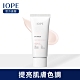 IOPE艾諾碧 倍護清透亮顏防曬隔離霜 60ml product thumbnail 1