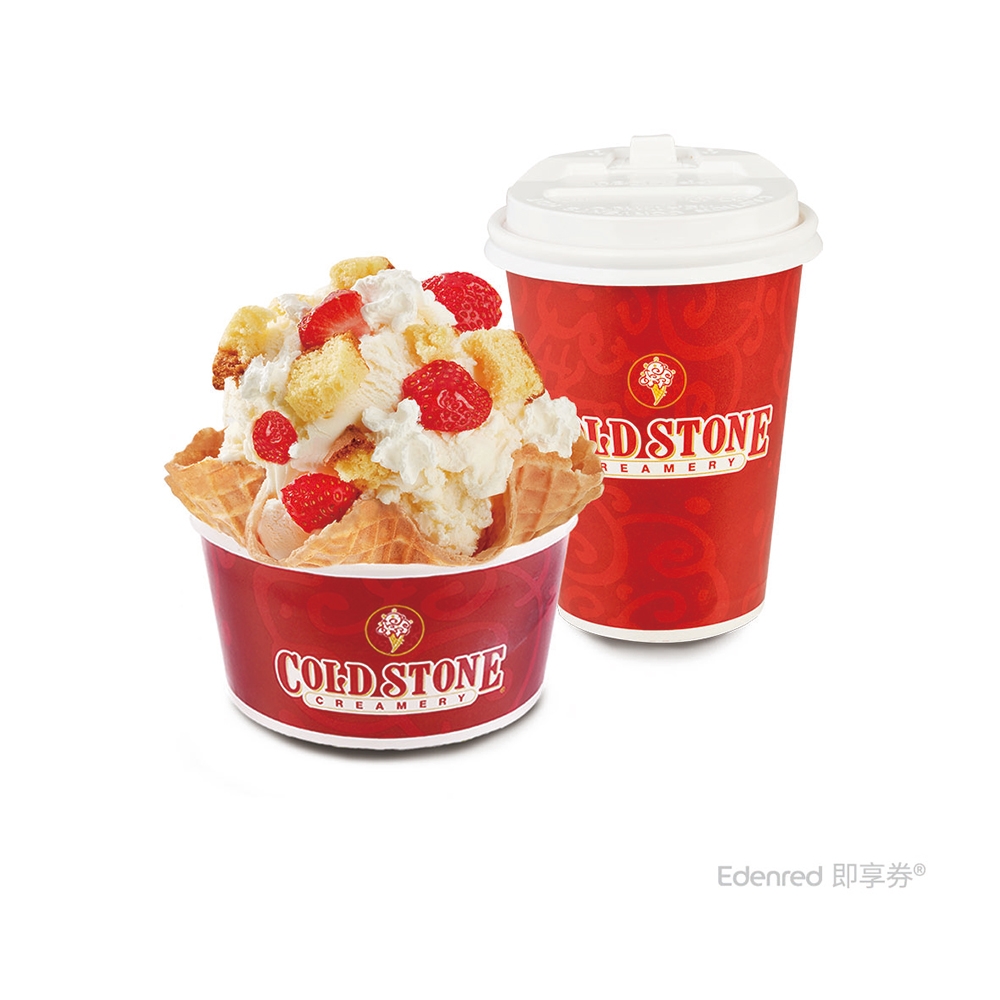 【COLD STONE】小杯經典冰淇淋套餐(含原味脆餅及紅茶)好禮即享券