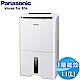 Panasonic國際牌 11L 1級ECONAVI nanoeX除濕機 F-Y22EN product thumbnail 1