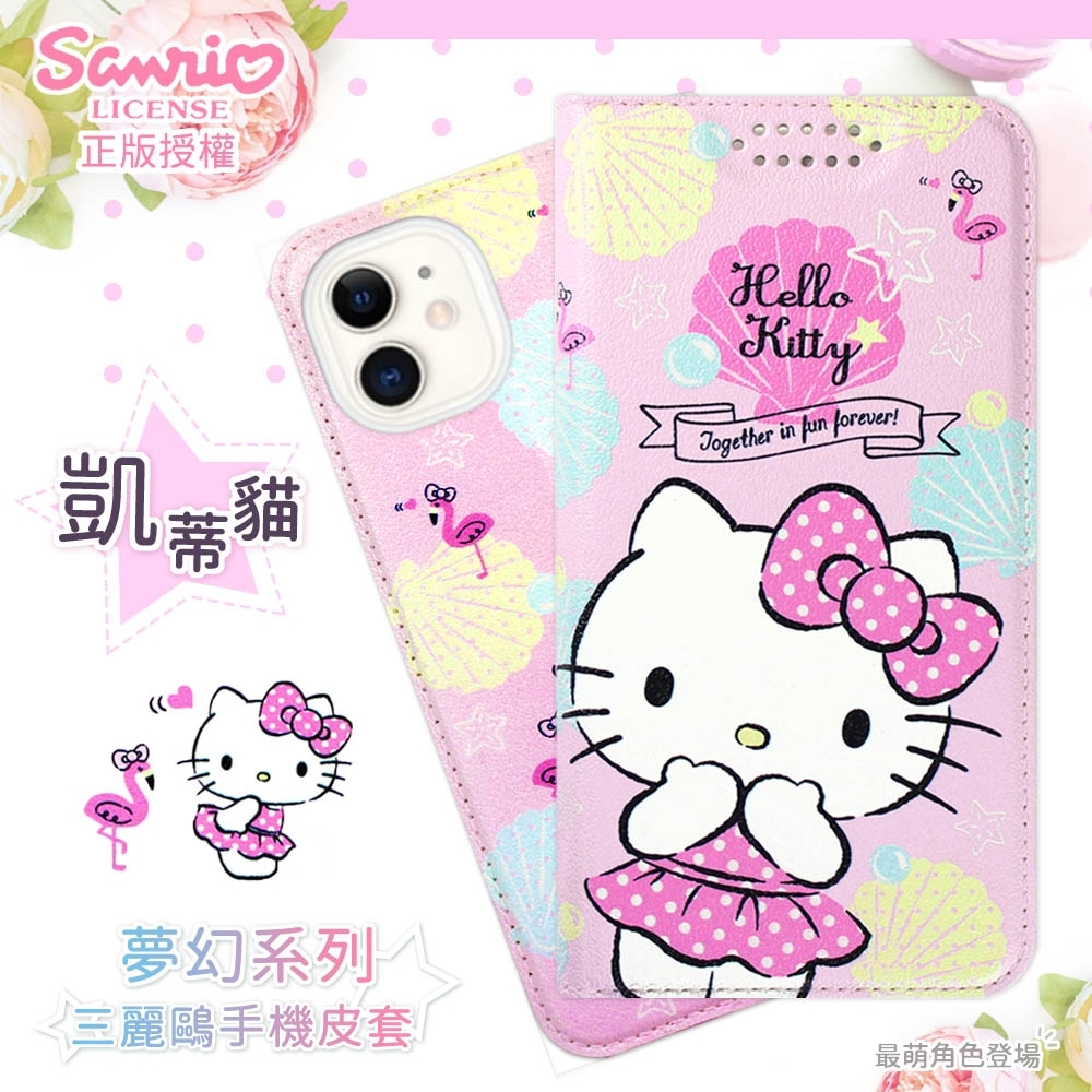 【Hello Kitty】iPhone 12 (6.1吋) 夢幻系列彩繪可站立皮套