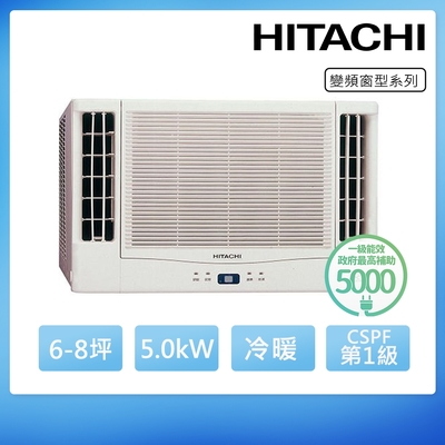 HITACHI 日立 6-8坪一級能效雙吹式冷暖變頻窗型冷氣 RA-50NR