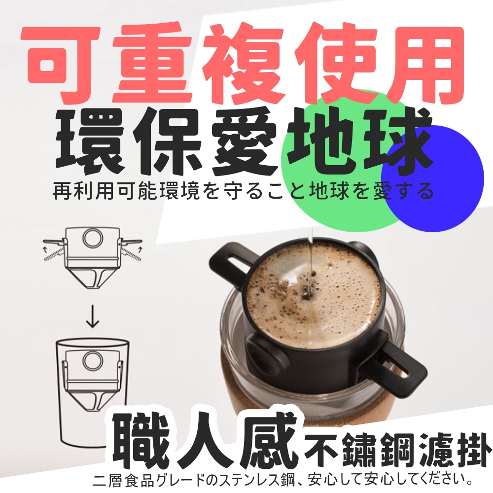 【DR.Story】日式高質感重複使用手沖濾掛咖啡器/手沖咖啡/400次咖啡