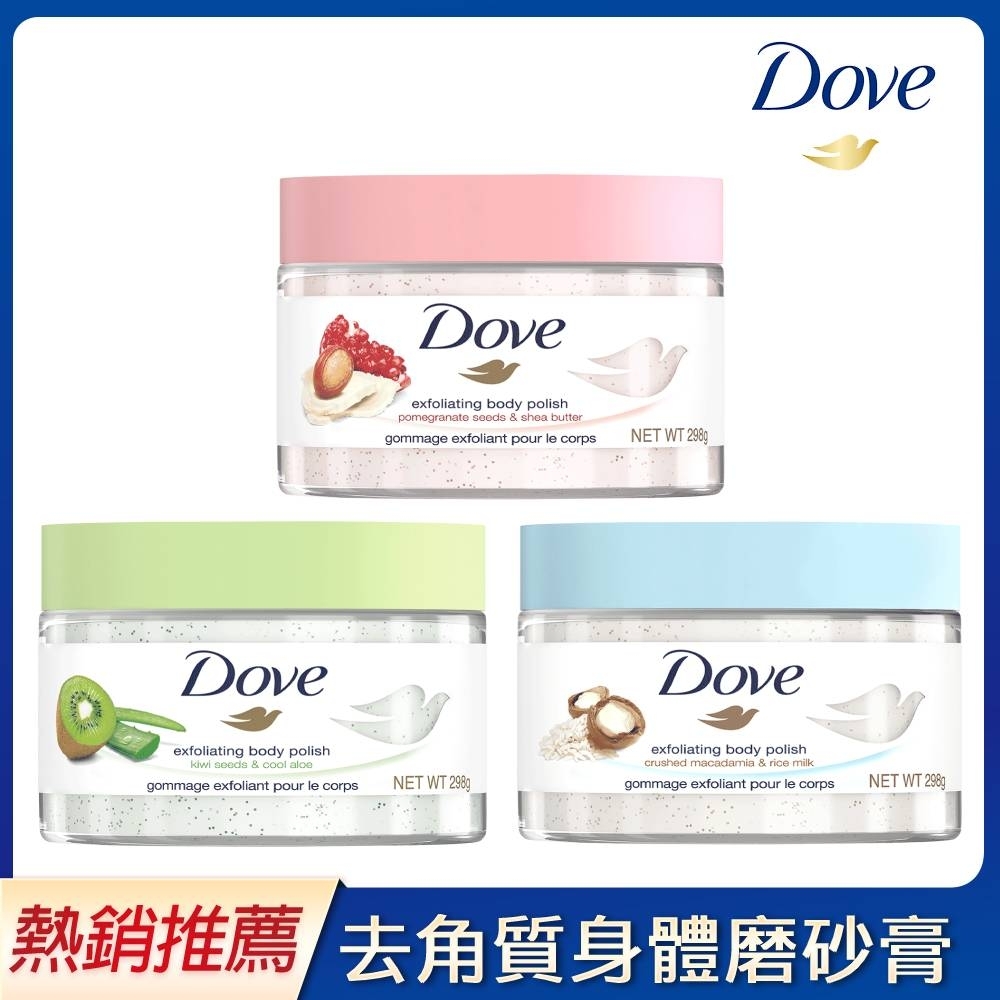 DOVE 多芬 去角質身體磨砂膏-(乳木果油+米萃)