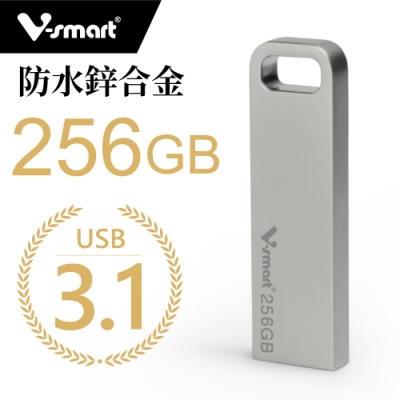 V-smart 慕伊帕 鋅合金 隨身碟USB 3.1 256GB