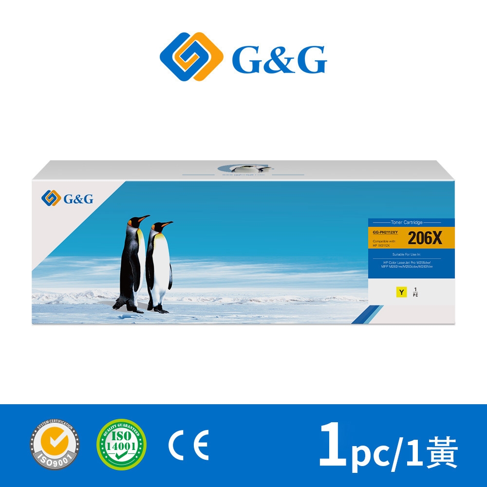 【G&G】for HP W2112X (206X) 含新晶片 黃色高容量相容碳粉匣 /適用HP LaserJet Pro M255 / MFP M282 / MFP M283