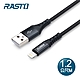 RASTO RX37 蘋果 Lightning 鋁合金充電傳輸線1.2M product thumbnail 1