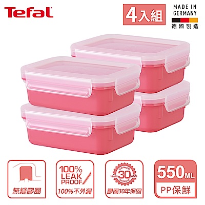 Tefal法國特福 彩色PP保鮮盒550ML4入組(顏色可選)