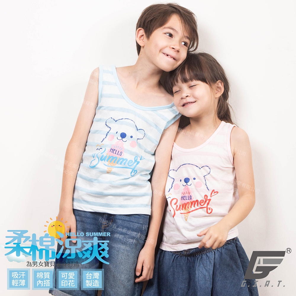 (2件組)GIAT台灣製兒童小熊條紋背心
