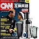 CNN互動英語朗讀CD版（1年12期）贈 Gorenje歌蘭妮 蔬果調理機 product thumbnail 1