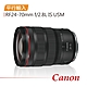 Canon RF24-70mm f/2.8L 防震標準變焦鏡頭(平行輸入) product thumbnail 1