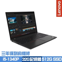 Lenovo ThinkPad T16 Gen 2 16吋商務筆電 i5-1340P/16G+16G/512G PCIe SSD/Win11Pro/三年保到府維修/特仕版