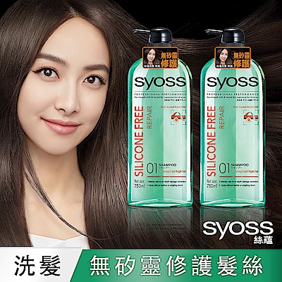 syoss 絲蘊 無矽靈修護洗髮乳750ml 2入組