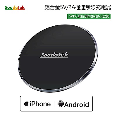 Soodatek 鋁合金5V/2A 極速無線充電(直角)