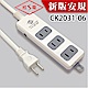 威電牌2孔3插座6尺延長線CK2031-06四入組 product thumbnail 1