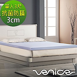 venice買床就送彈力枕