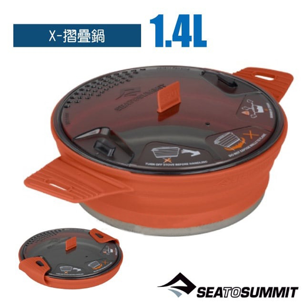 Sea To Summit 食品級矽膠 X-摺疊鍋1.4L_STSAXPOTSS1.4RU 鐵鏽紅