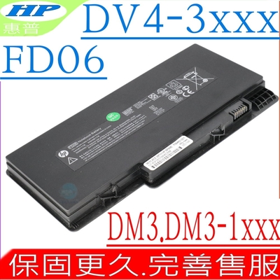 HP FD06 電池適用 惠普 Pavilion DM3 dm3-1001ax DV4-3000 DV4-3100 DV4-3101tx DV4-3102t HSTNN-OB0L HSTNN-E03C