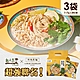 熱浪島南洋蔬食X阿瑪乾麵 南洋香檸酸辣撈 3袋(3入/袋)-全素 product thumbnail 1