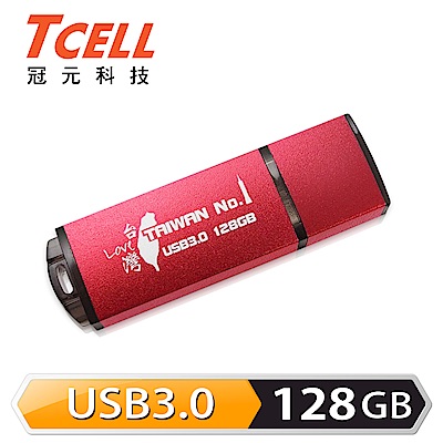 原價$699)TCELL 冠元-USB3.0 128GB 台灣No.1 隨身碟 (限定版)