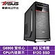 華碩H610平台[戰地槍兵]G6900/8G/512G_SSD product thumbnail 2