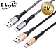 E-books XA5 Micro USB鋁合金充電傳輸線2M product thumbnail 1