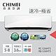 CHIMEI 奇美 5-8坪一級能效變頻冷暖分離式冷氣-星爵系列(RB-S36HT5 / RC-S36HT5) product thumbnail 1